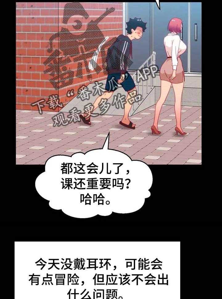 《数字竞赛》第67话 68_【第二季】唯一的办法 第21页