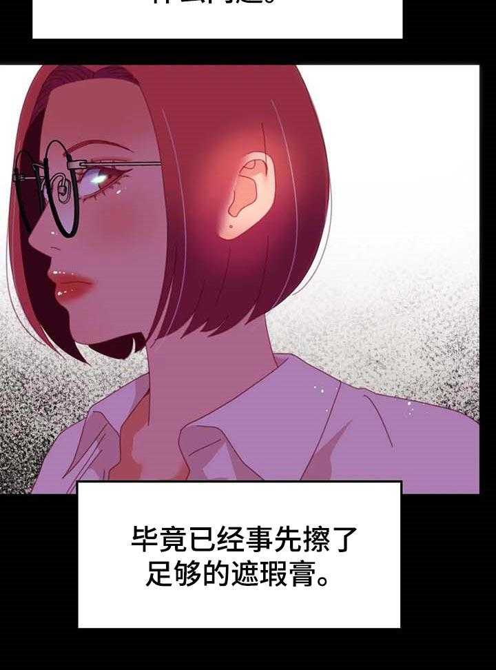 《数字竞赛》第67话 68_【第二季】唯一的办法 第22页