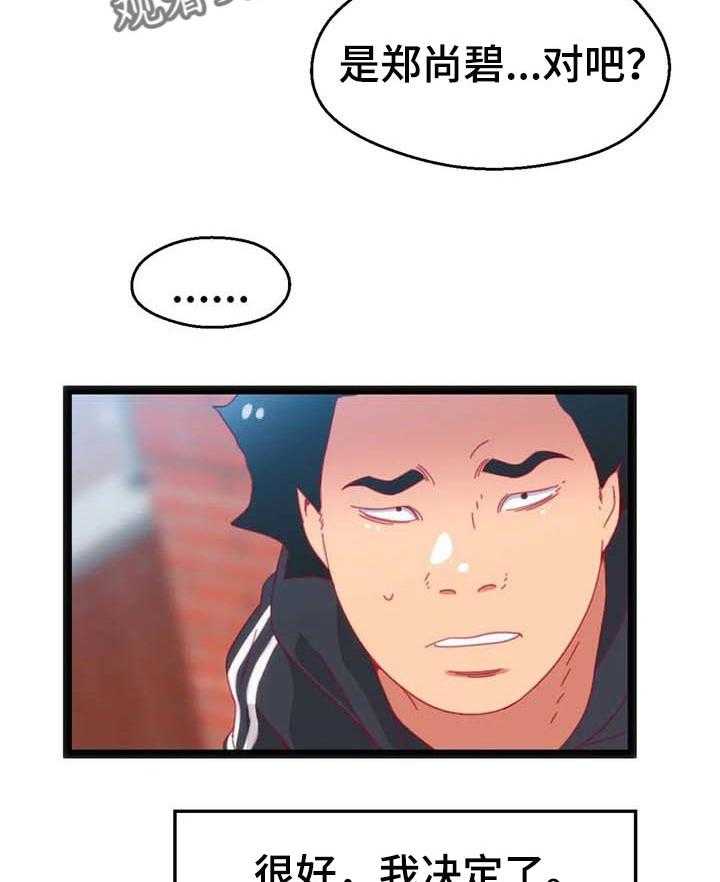《数字竞赛》第67话 68_【第二季】唯一的办法 第2页