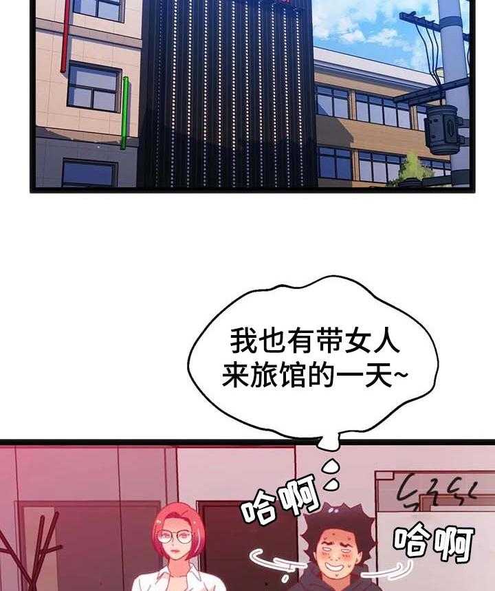 《数字竞赛》第67话 68_【第二季】唯一的办法 第6页