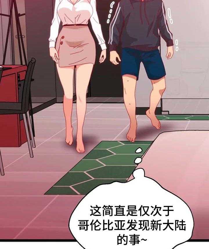 《数字竞赛》第67话 68_【第二季】唯一的办法 第7页