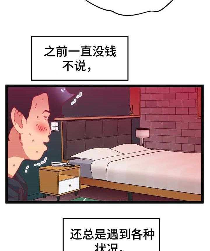 《数字竞赛》第67话 68_【第二季】唯一的办法 第8页