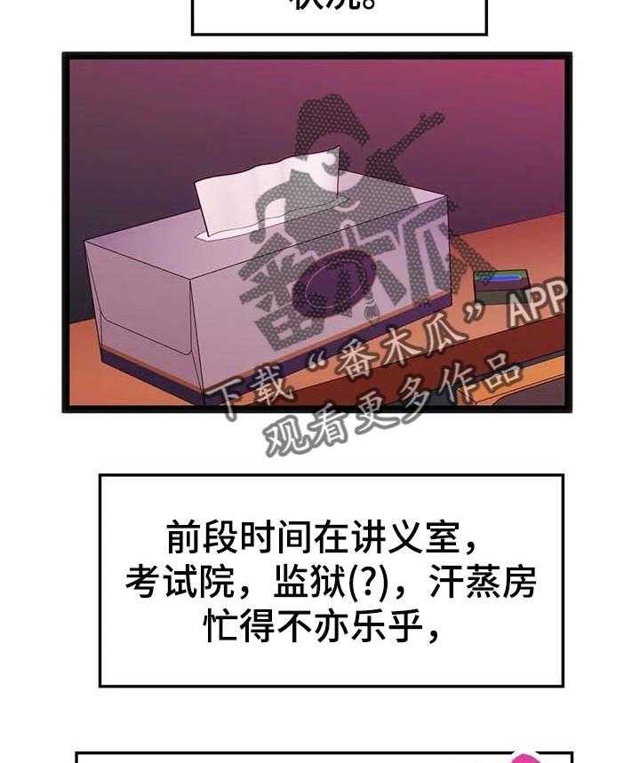 《数字竞赛》第67话 68_【第二季】唯一的办法 第9页