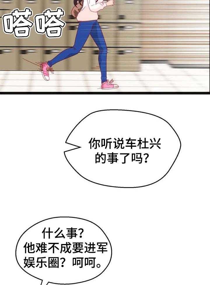 《数字竞赛》第66话 67_【第二季】最大的难关 第10页