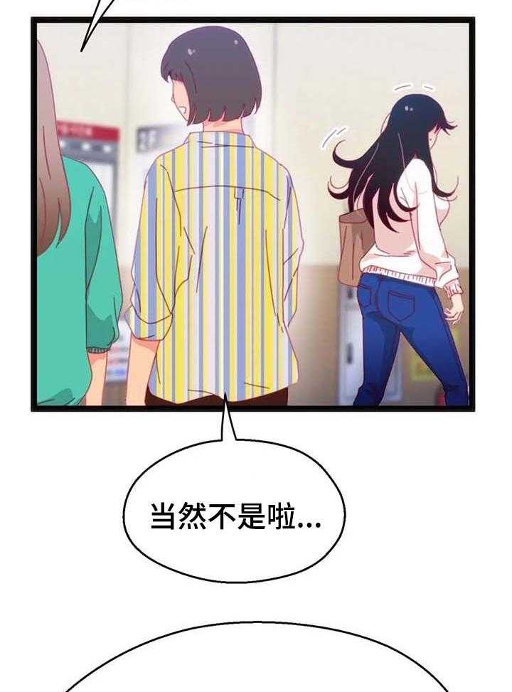 《数字竞赛》第66话 67_【第二季】最大的难关 第11页