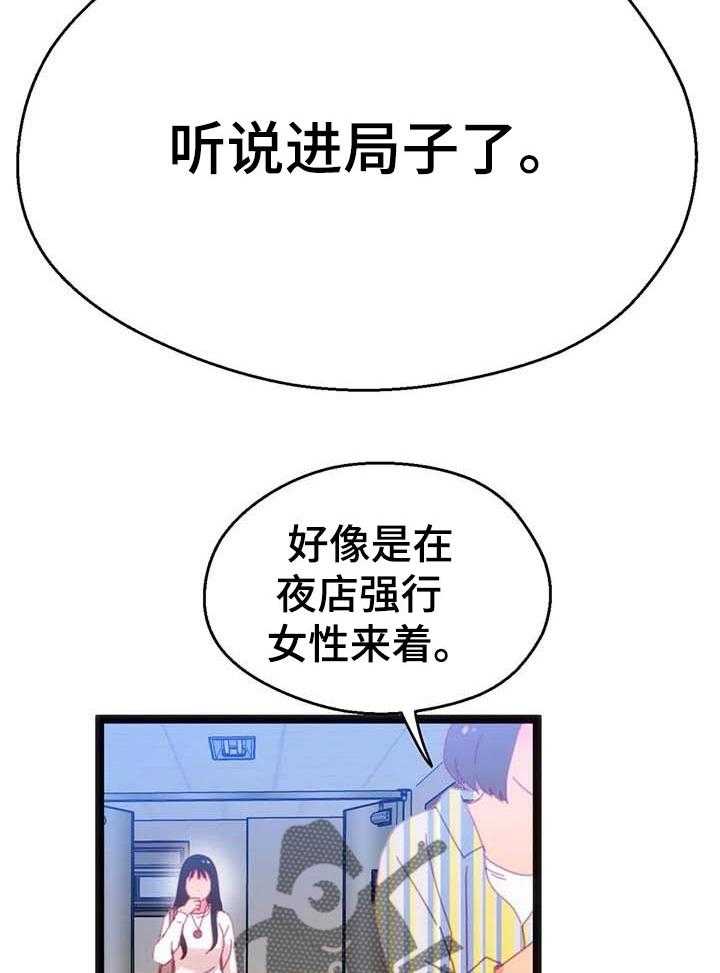 《数字竞赛》第66话 67_【第二季】最大的难关 第12页