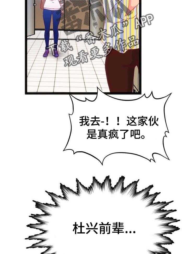 《数字竞赛》第66话 67_【第二季】最大的难关 第13页