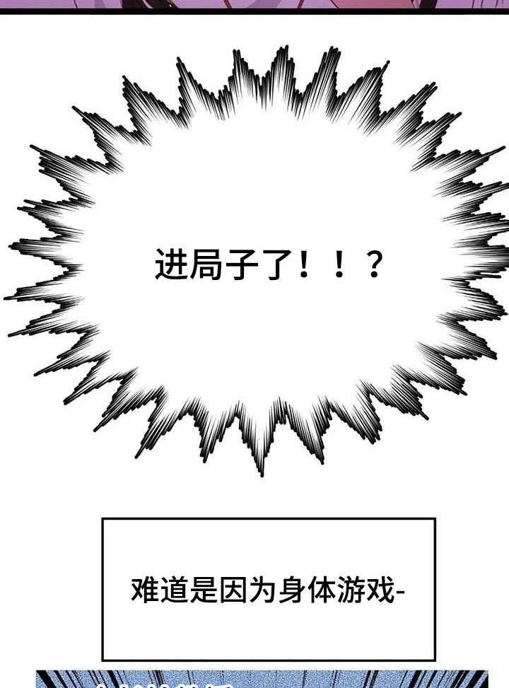 《数字竞赛》第66话 67_【第二季】最大的难关 第15页