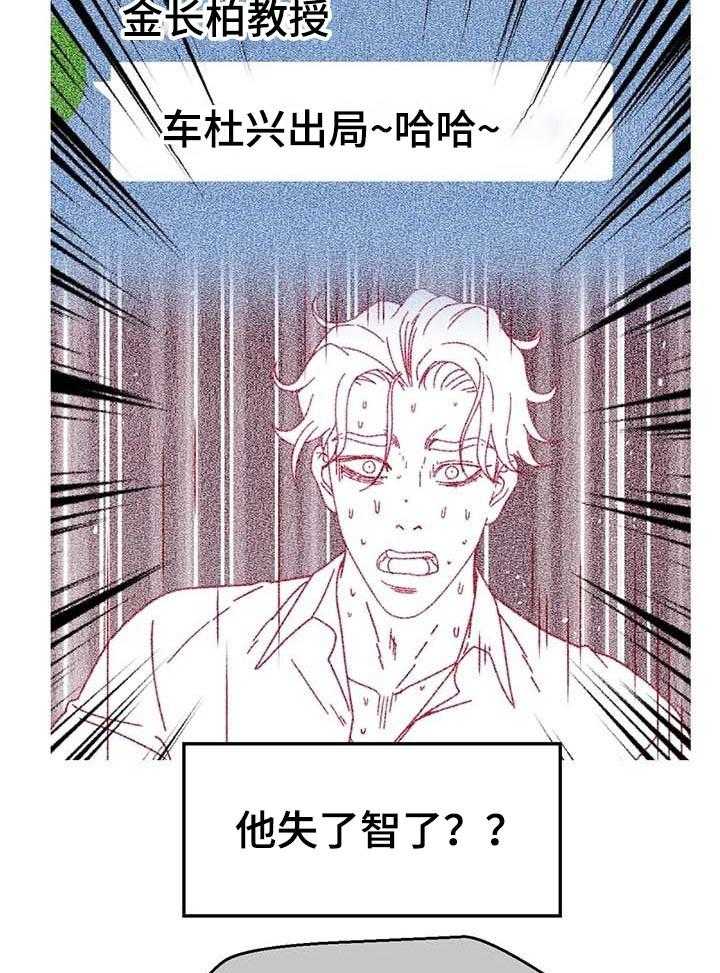 《数字竞赛》第66话 67_【第二季】最大的难关 第16页