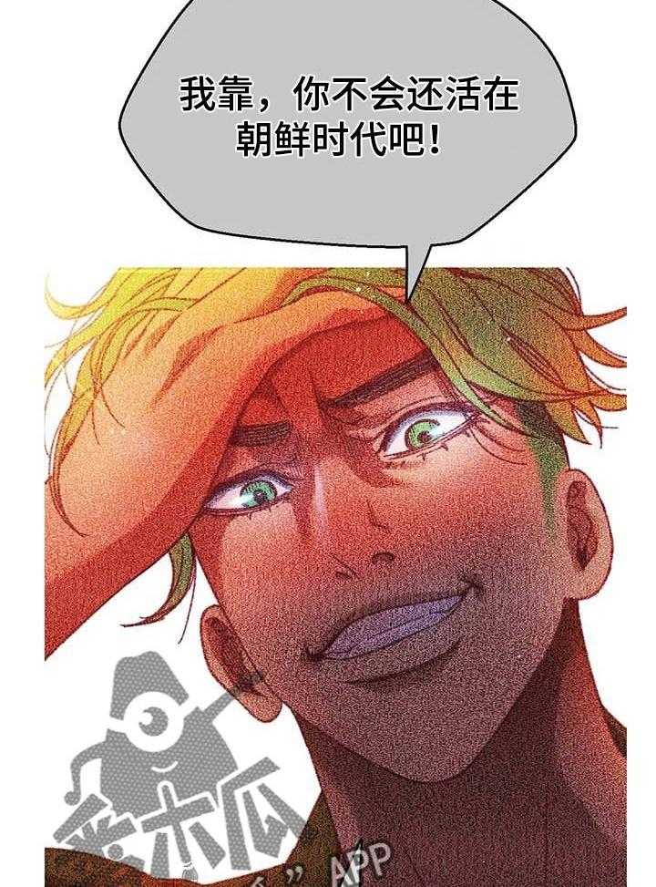 《数字竞赛》第66话 67_【第二季】最大的难关 第17页