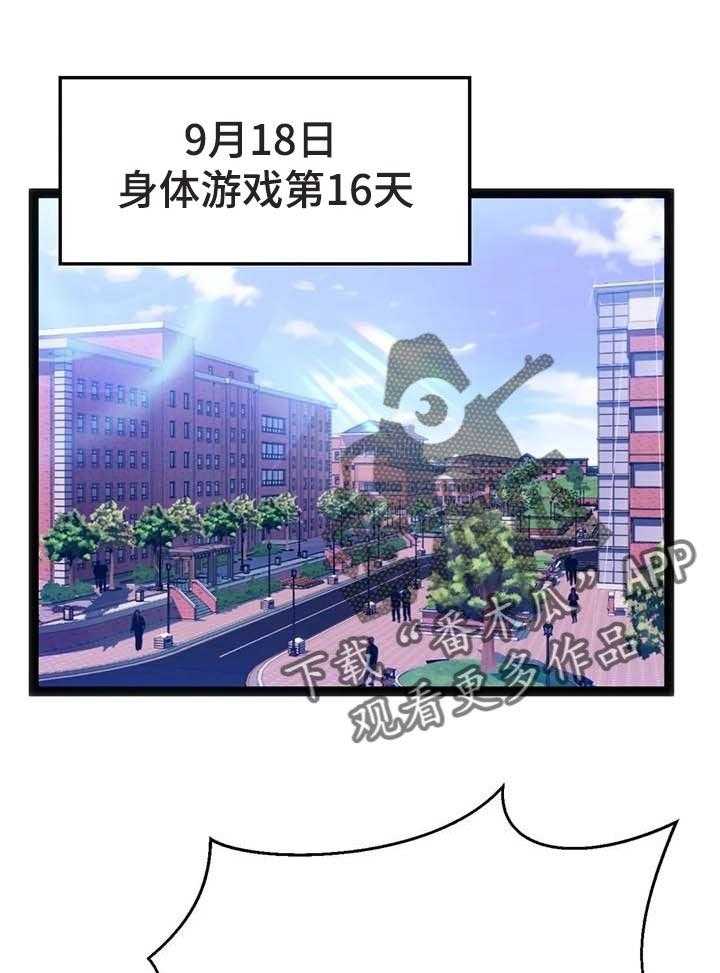 《数字竞赛》第66话 67_【第二季】最大的难关 第1页