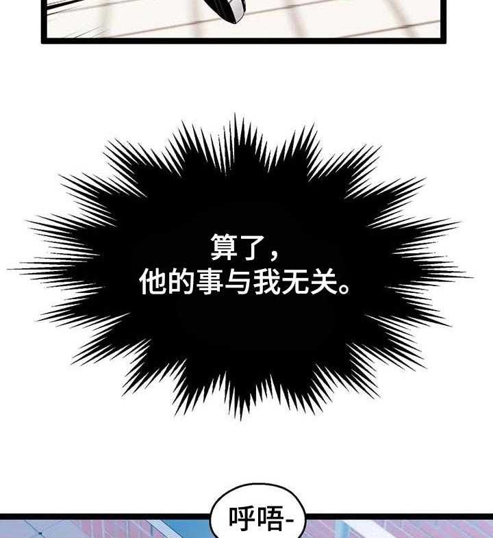 《数字竞赛》第66话 67_【第二季】最大的难关 第20页