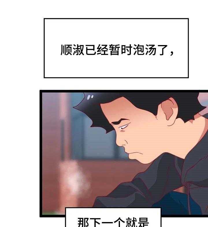 《数字竞赛》第66话 67_【第二季】最大的难关 第22页