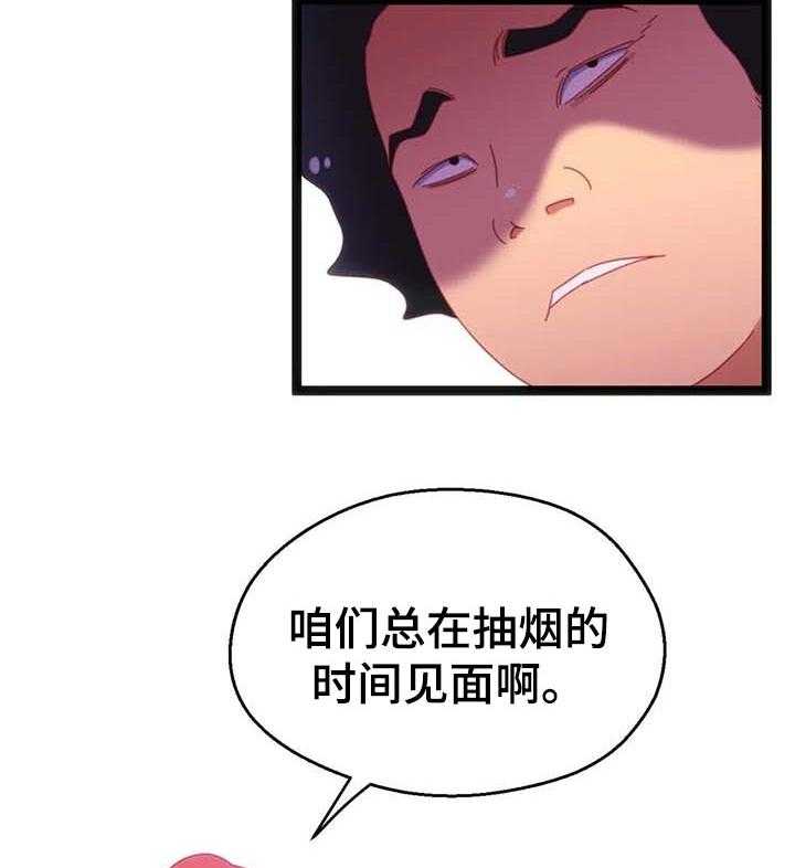 《数字竞赛》第66话 67_【第二季】最大的难关 第29页