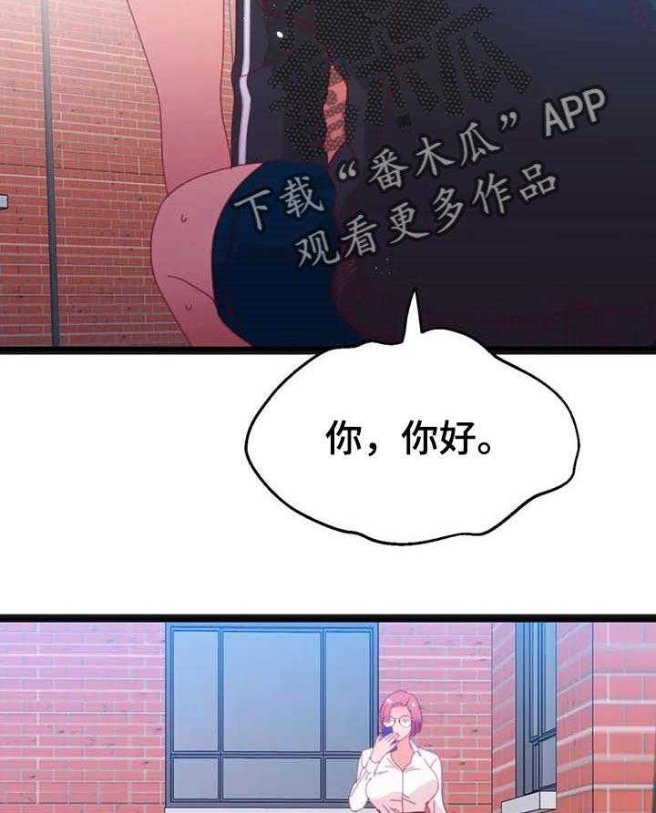 《数字竞赛》第66话 67_【第二季】最大的难关 第31页