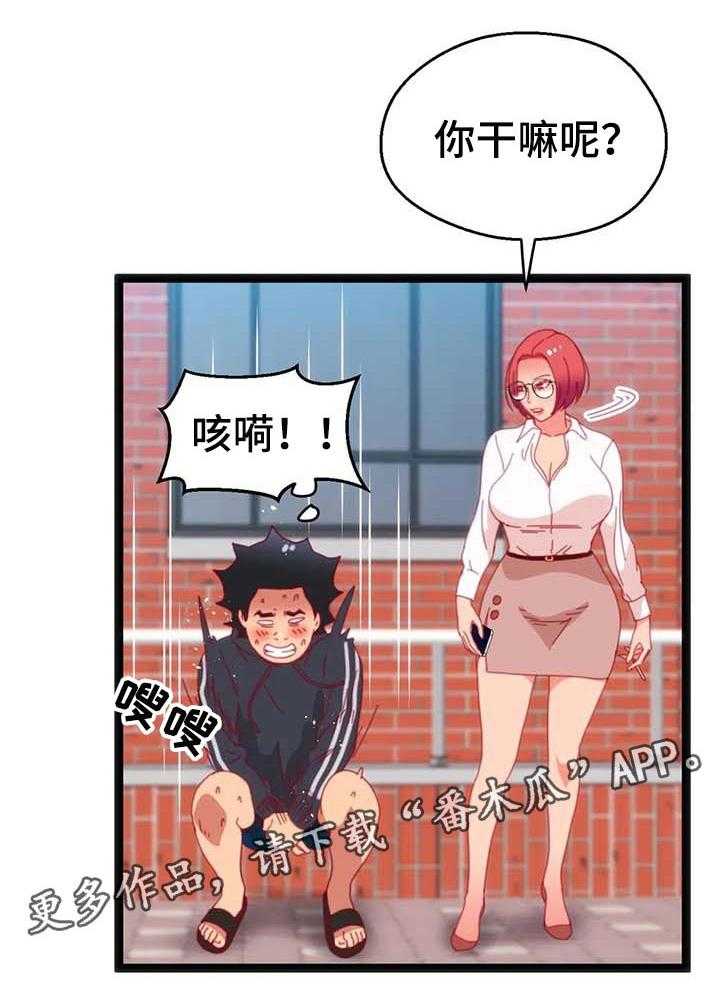 《数字竞赛》第66话 67_【第二季】最大的难关 第33页