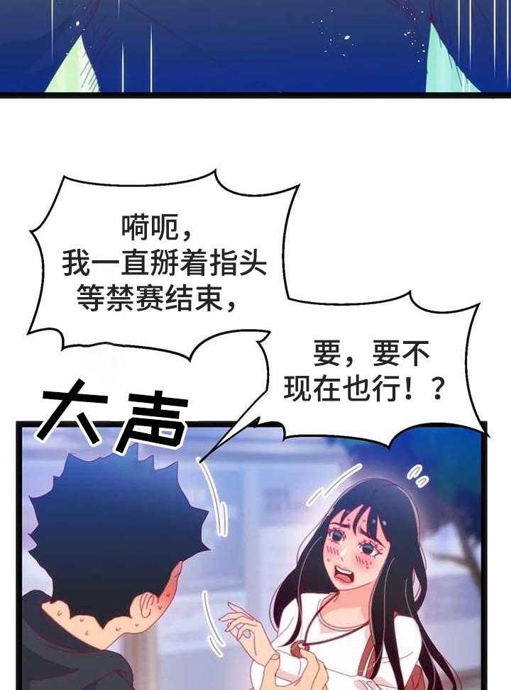 《数字竞赛》第66话 67_【第二季】最大的难关 第3页