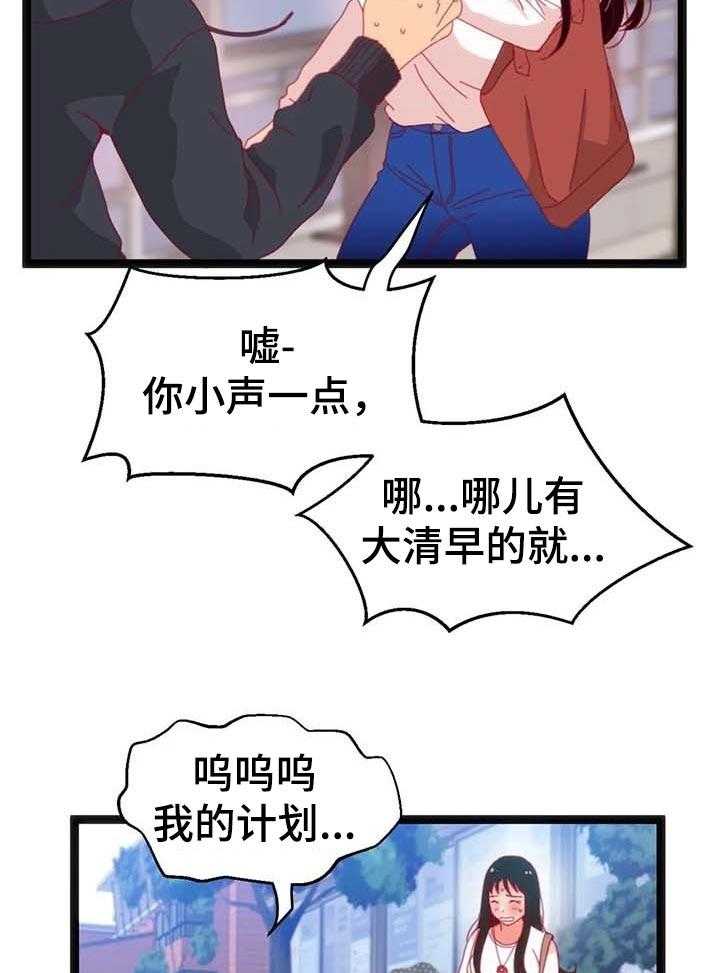 《数字竞赛》第66话 67_【第二季】最大的难关 第4页