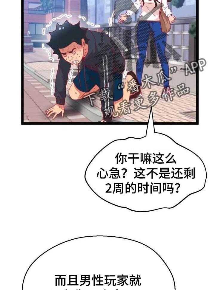 《数字竞赛》第66话 67_【第二季】最大的难关 第5页