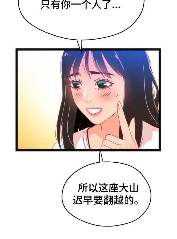 《数字竞赛》第66话 67_【第二季】最大的难关 第6页