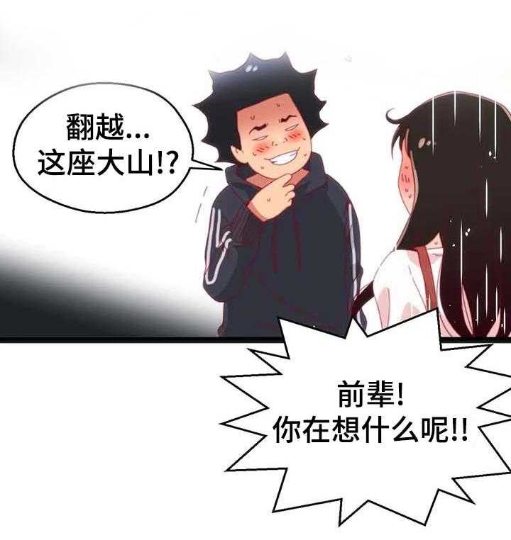 《数字竞赛》第66话 67_【第二季】最大的难关 第7页