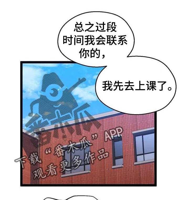 《数字竞赛》第66话 67_【第二季】最大的难关 第8页
