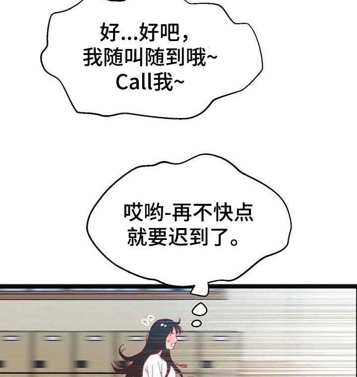 《数字竞赛》第66话 67_【第二季】最大的难关 第9页