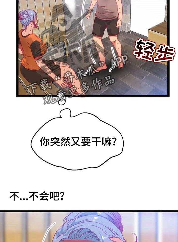 《数字竞赛》第65话 66_【第二季】暴露数字 第10页