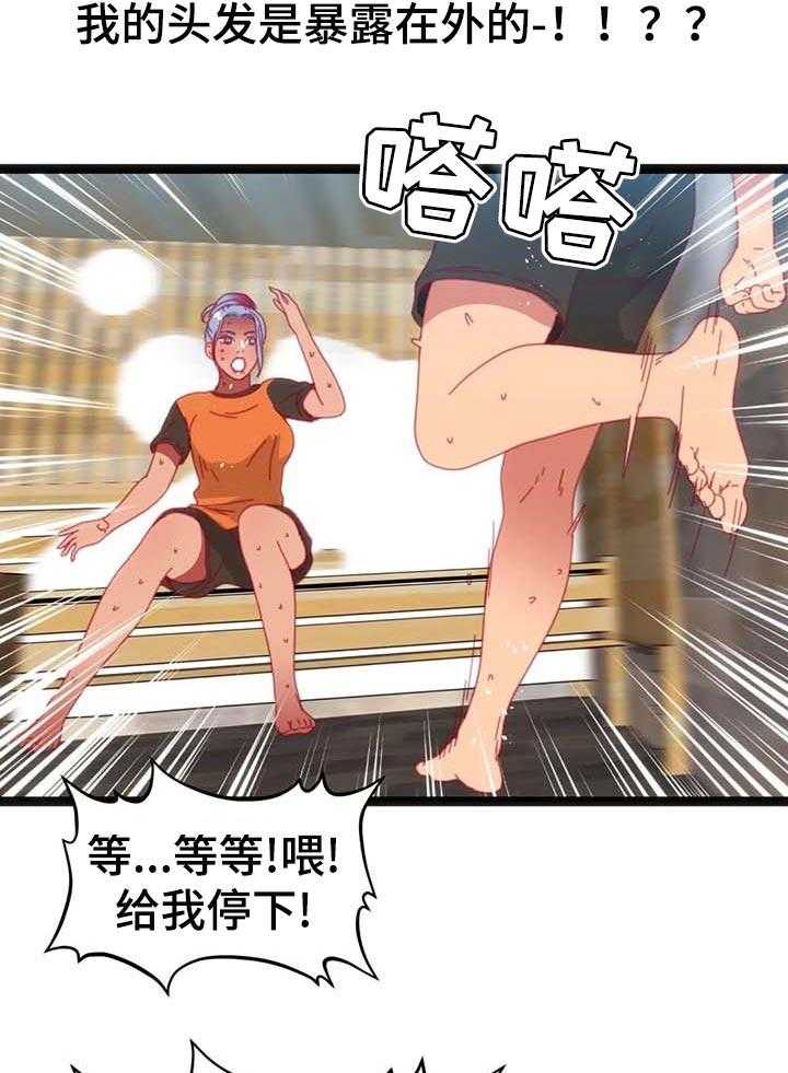《数字竞赛》第65话 66_【第二季】暴露数字 第13页