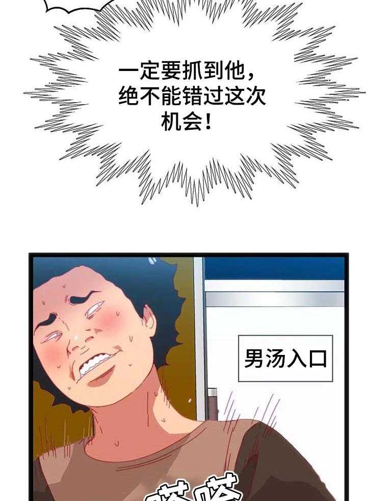 《数字竞赛》第65话 66_【第二季】暴露数字 第17页