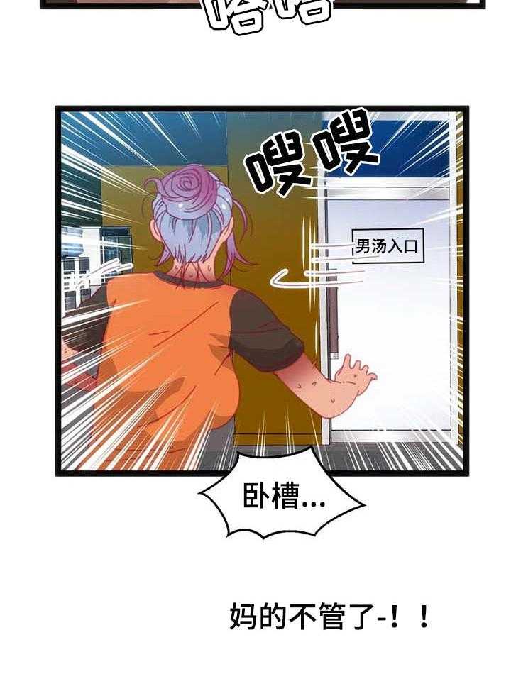 《数字竞赛》第65话 66_【第二季】暴露数字 第18页