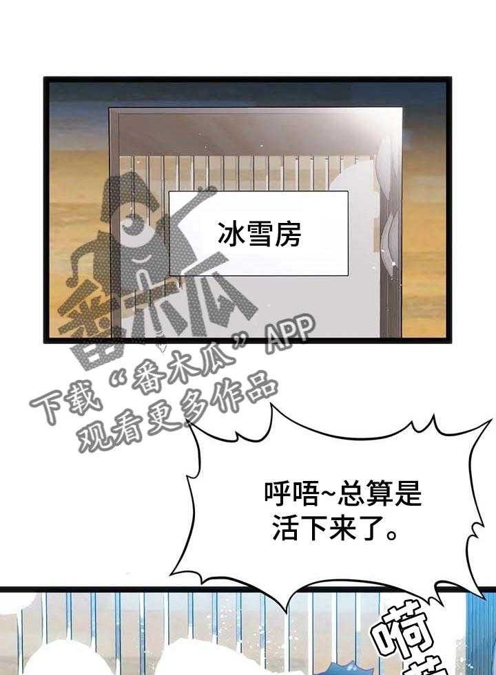 《数字竞赛》第65话 66_【第二季】暴露数字 第1页