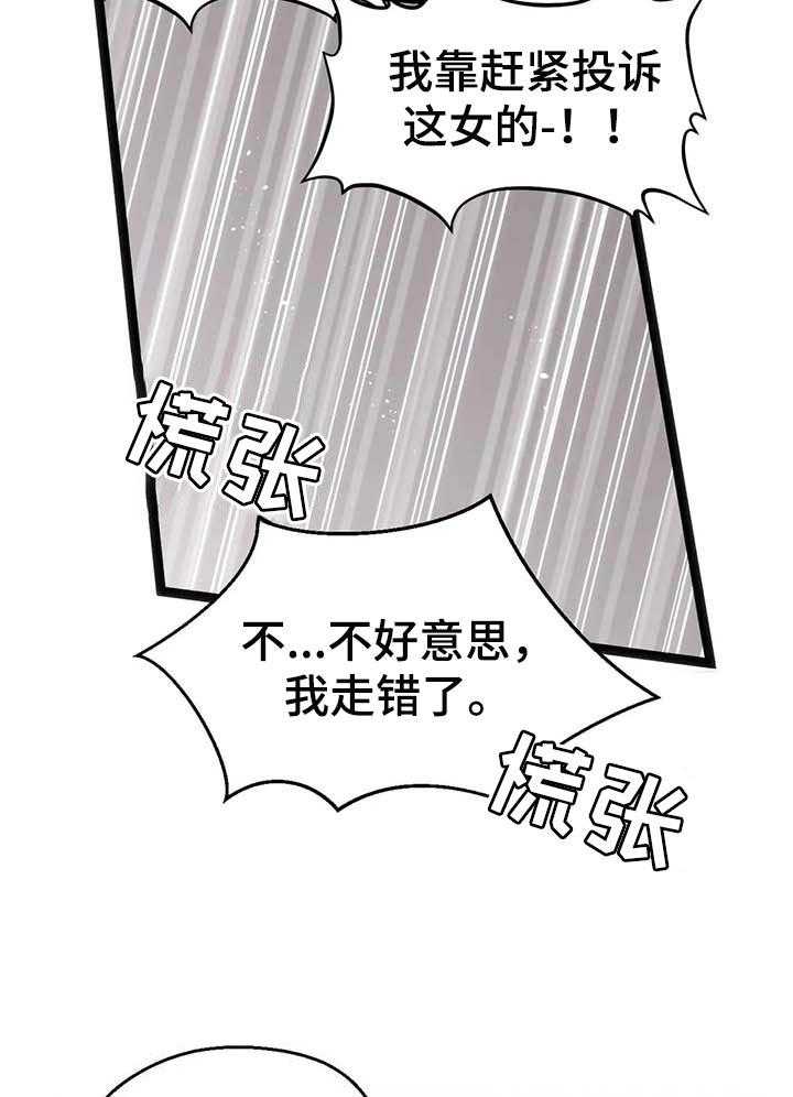 《数字竞赛》第65话 66_【第二季】暴露数字 第21页