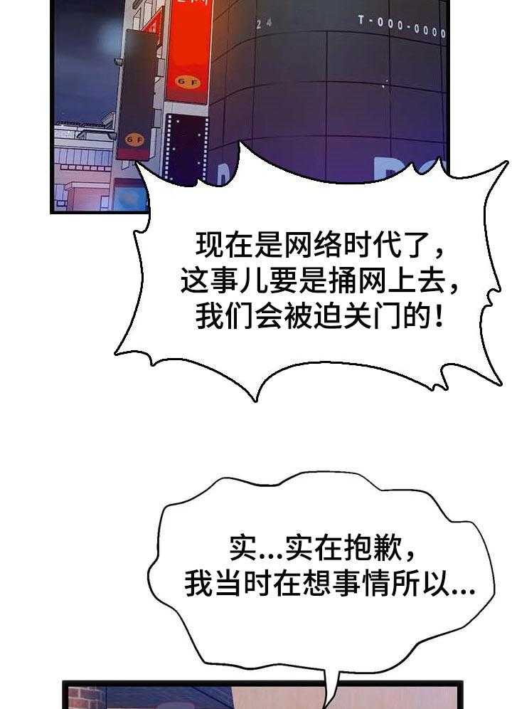 《数字竞赛》第65话 66_【第二季】暴露数字 第27页