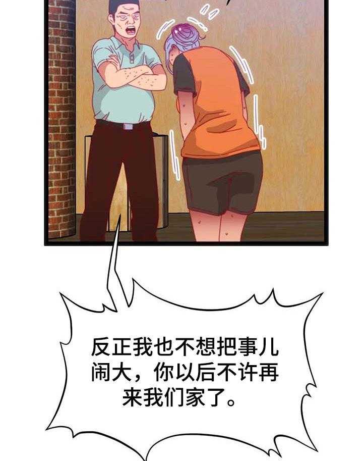 《数字竞赛》第65话 66_【第二季】暴露数字 第28页