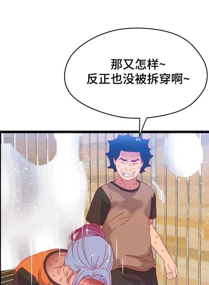 《数字竞赛》第65话 66_【第二季】暴露数字 第3页