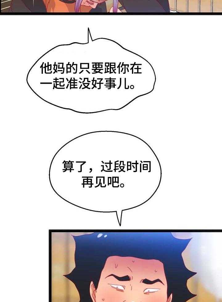 《数字竞赛》第65话 66_【第二季】暴露数字 第4页