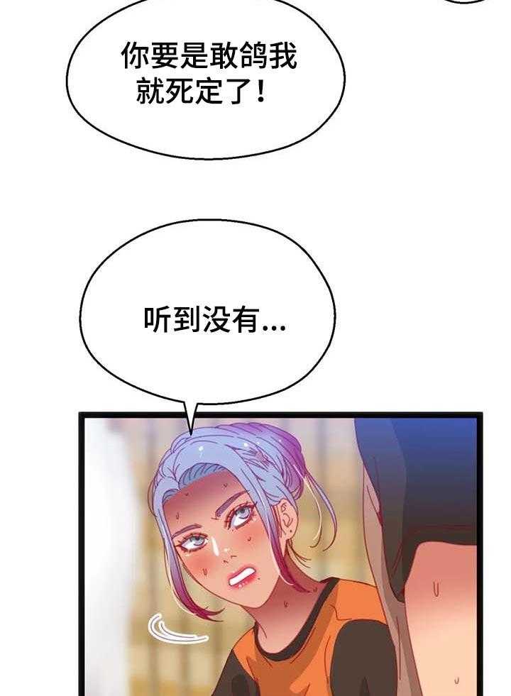 《数字竞赛》第65话 66_【第二季】暴露数字 第7页
