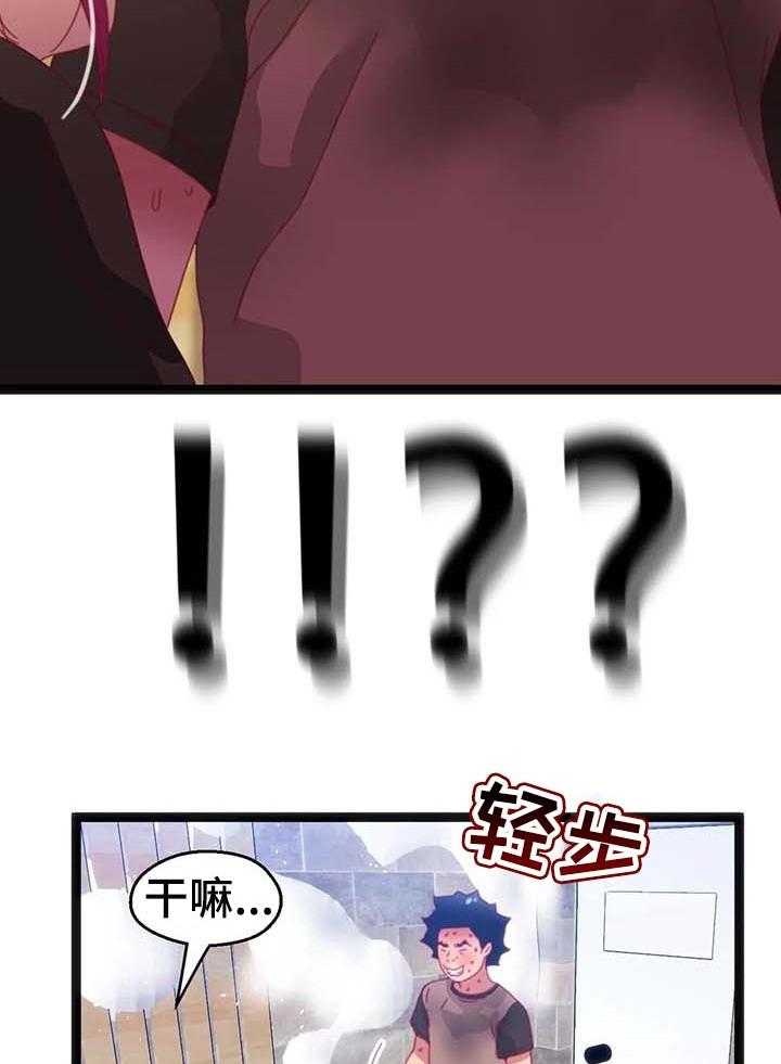 《数字竞赛》第65话 66_【第二季】暴露数字 第9页