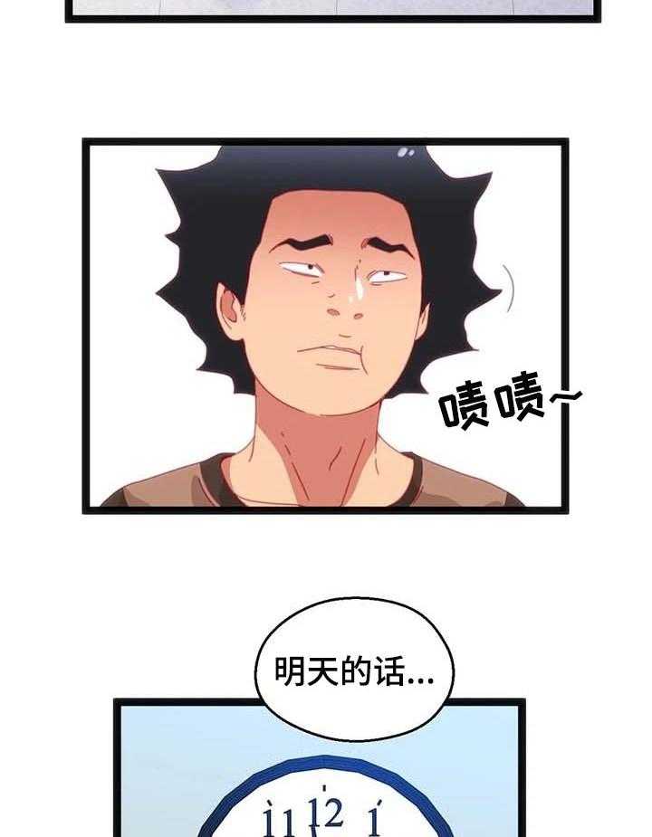《数字竞赛》第64话 65_【第二季】相遇 第14页