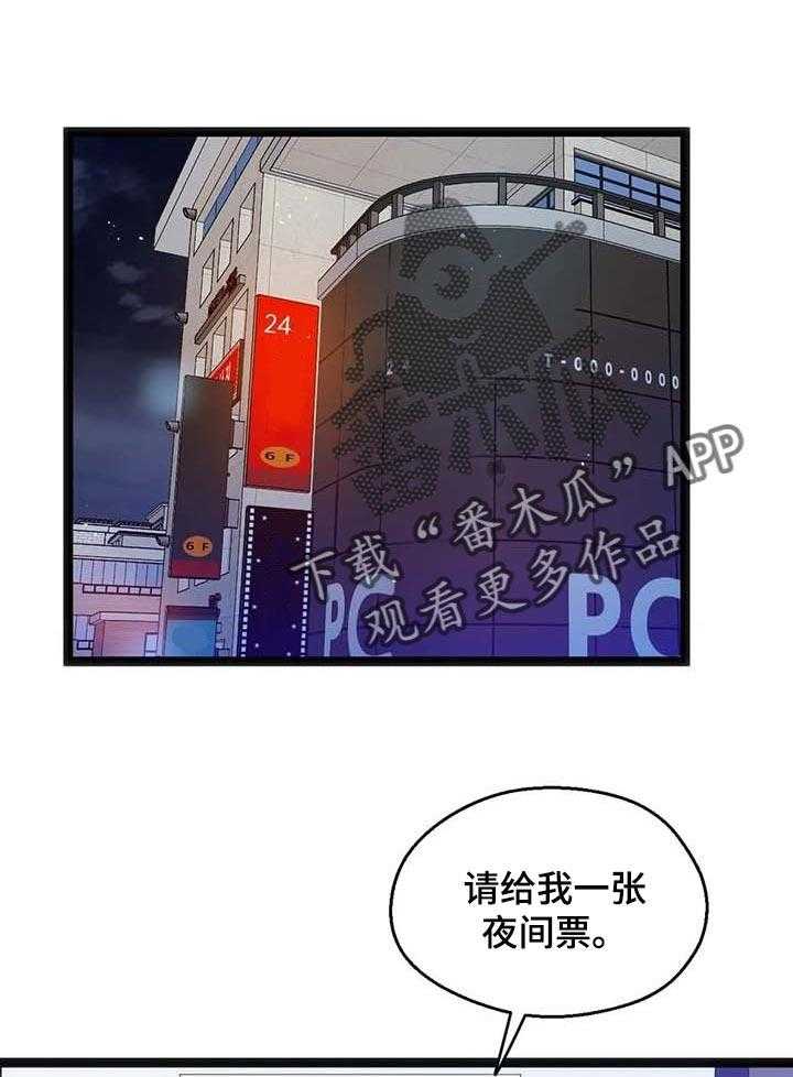 《数字竞赛》第64话 65_【第二季】相遇 第1页