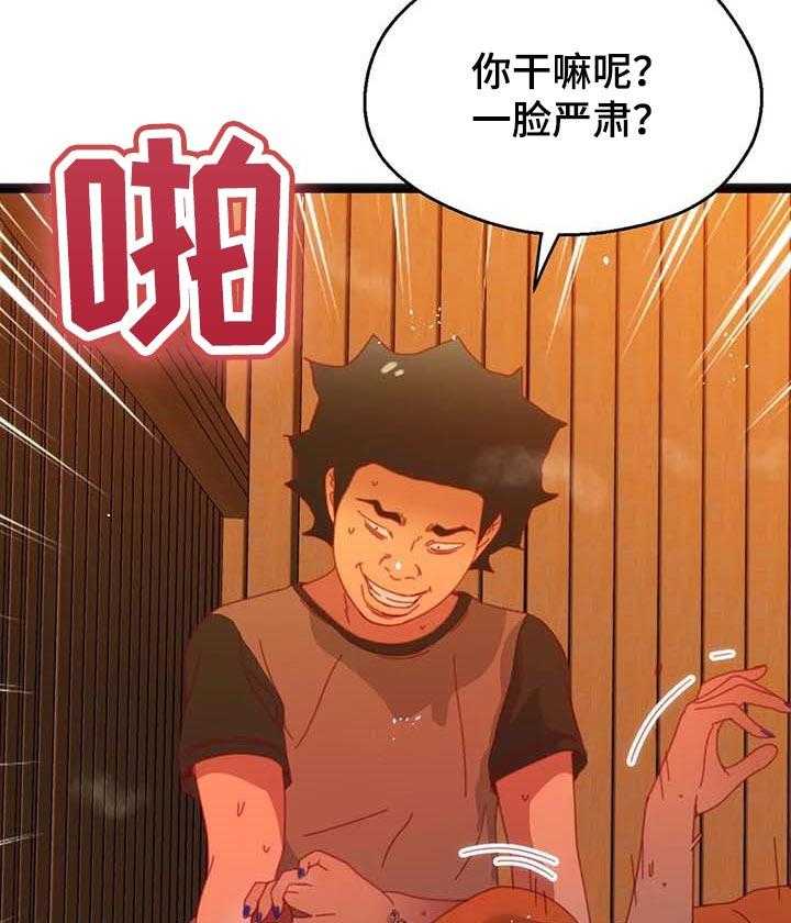 《数字竞赛》第64话 65_【第二季】相遇 第20页