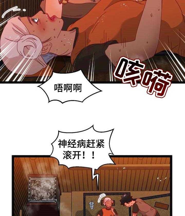 《数字竞赛》第64话 65_【第二季】相遇 第21页