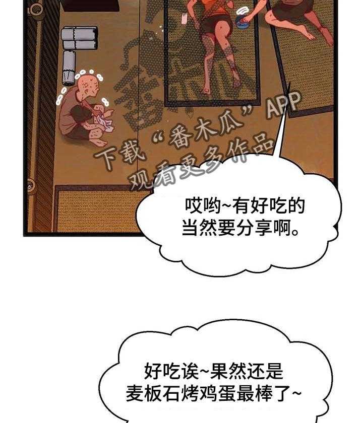 《数字竞赛》第64话 65_【第二季】相遇 第22页