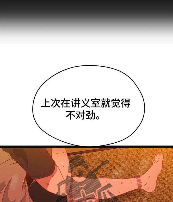 《数字竞赛》第64话 65_【第二季】相遇 第25页