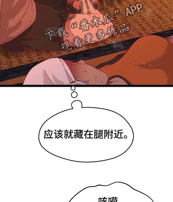 《数字竞赛》第64话 65_【第二季】相遇 第26页