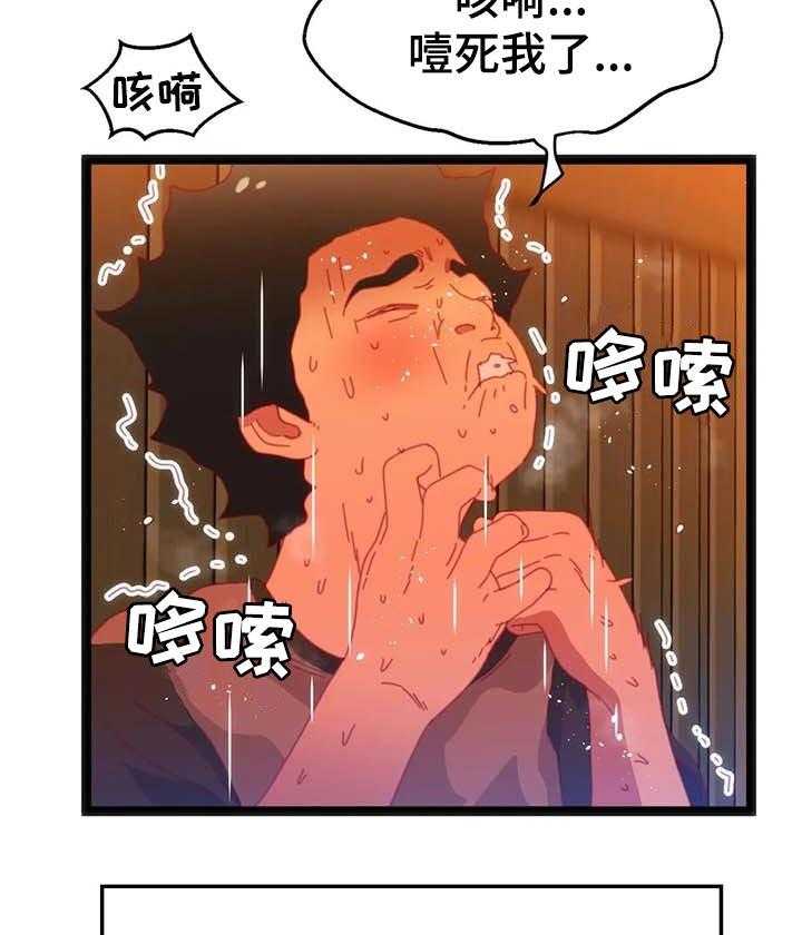 《数字竞赛》第64话 65_【第二季】相遇 第27页