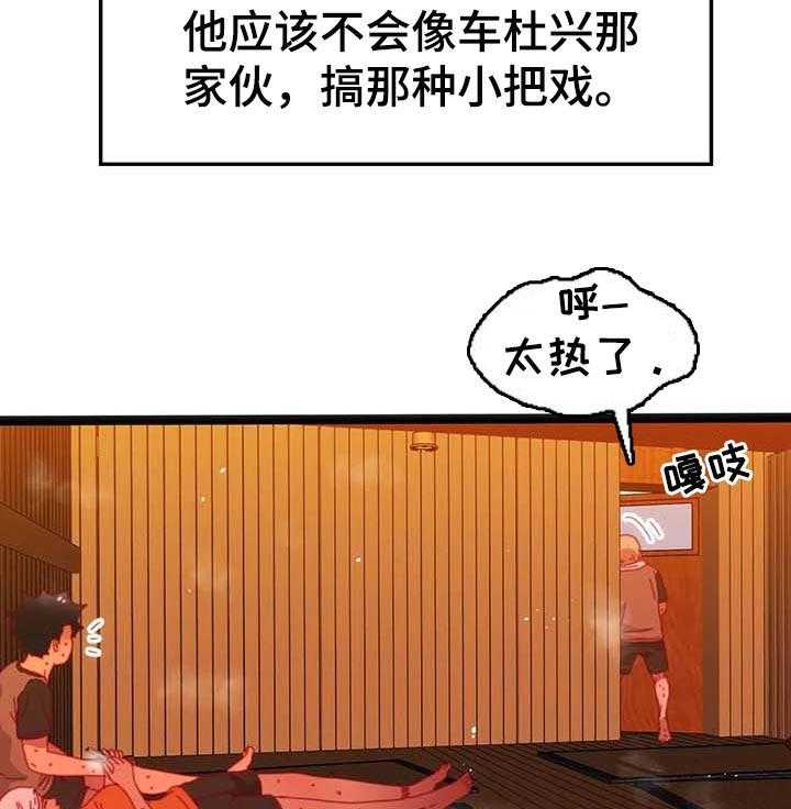 《数字竞赛》第64话 65_【第二季】相遇 第28页