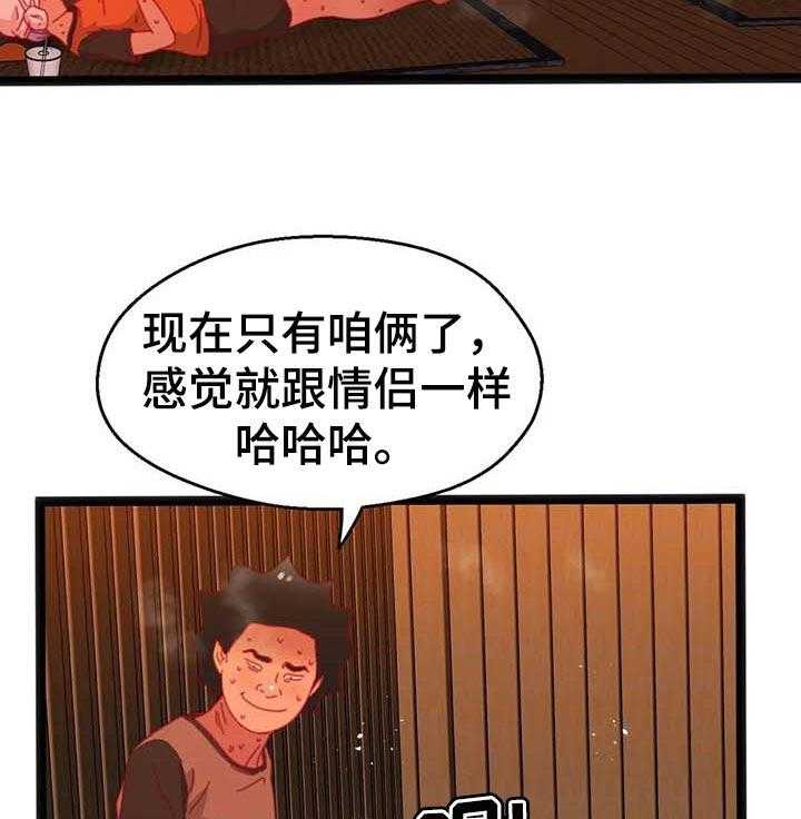 《数字竞赛》第64话 65_【第二季】相遇 第29页