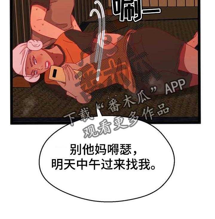 《数字竞赛》第64话 65_【第二季】相遇 第30页